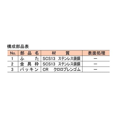 ステンレス鋳鋼製床上掃除口 ＜COA(SU)＞