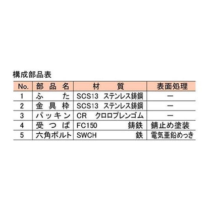 ステンレス鋳鋼製床上掃除口接続管付 ＜COB(SU)＞