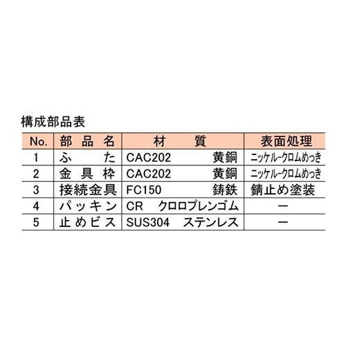 床上掃除口 ＜CIR＞