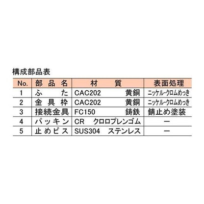 床上掃除口 ＜CIR＞