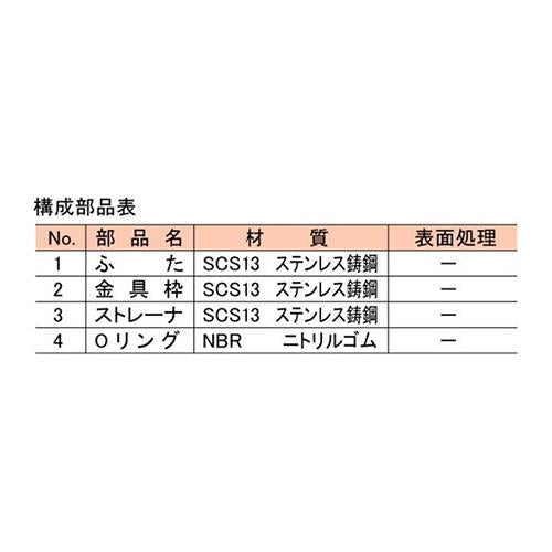 ステンレス鋳鋼製掃兼ドレン ＜PCC-(SU)-50＞