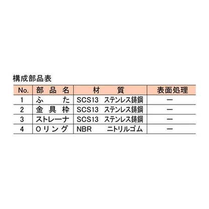 ステンレス鋳鋼製掃兼ドレン ＜PCC-(SU)-50＞