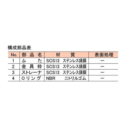 ステンレス鋳鋼製掃兼ドレン ＜PCD(SU)＞