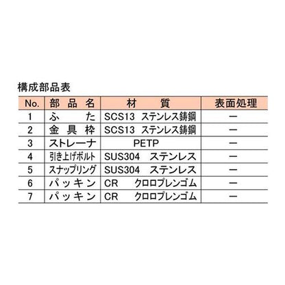 ステンレス鋳鋼製掃兼ドレン ＜KSI(SU)＞