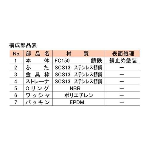 ステンレス鋳鋼製掃兼ドレン ＜COCL-P(SU)＞