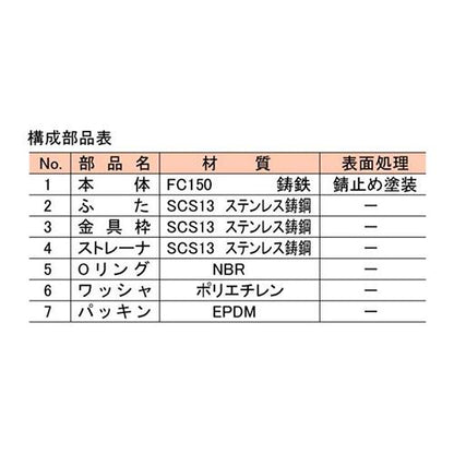 ステンレス鋳鋼製掃兼ドレン ＜COCL-P(SU)＞