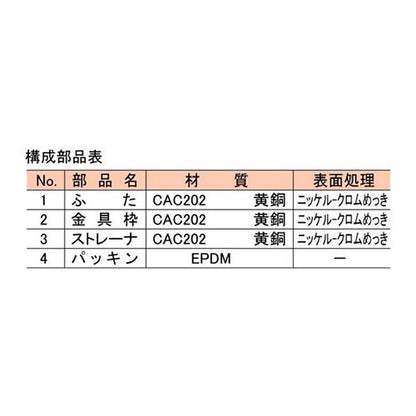 黄銅製掃兼ドレン ＜COD-GP-50＞