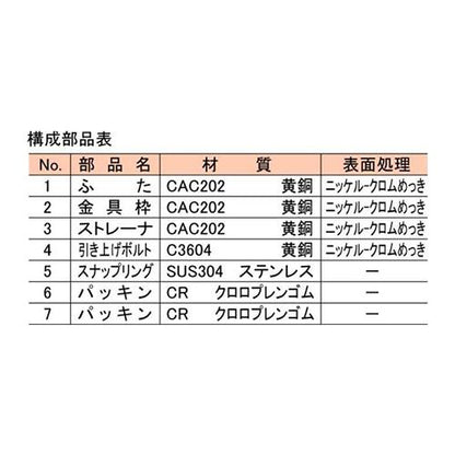 掃兼ドレン ＜KSC＞