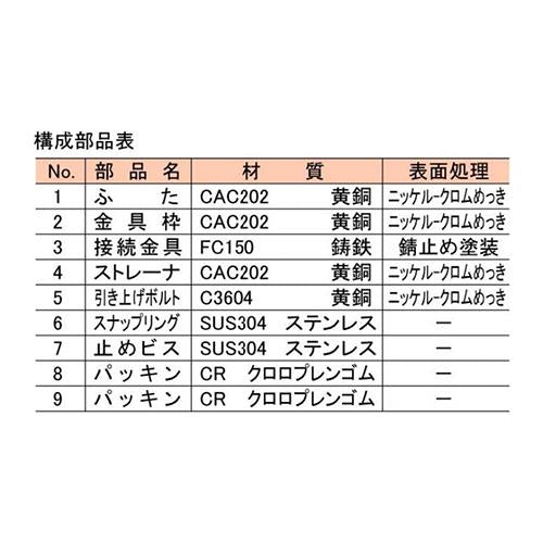 掃兼ドレン ＜KSR＞