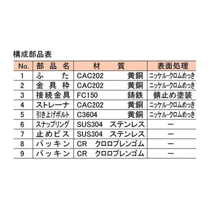 掃兼ドレン ＜KSR＞