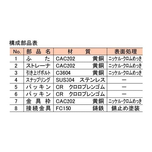 掃兼ドレン ＜KSQ＞
