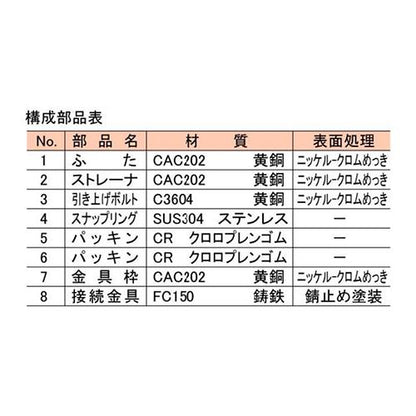 掃兼ドレン ＜KSQ＞