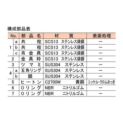 ステンレス製排水共栓 ＜SNA-O(SU)＞
