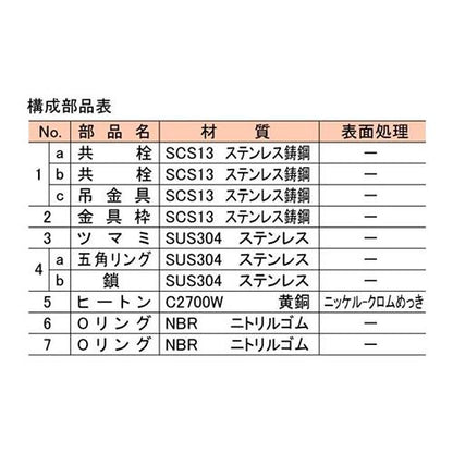ステンレス製排水共栓 ＜SNA-O(SU)＞