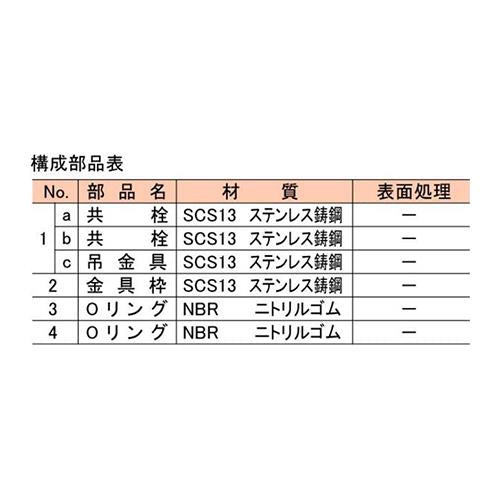 ステンレス製排水共栓 ＜SNA-HO(SU)＞