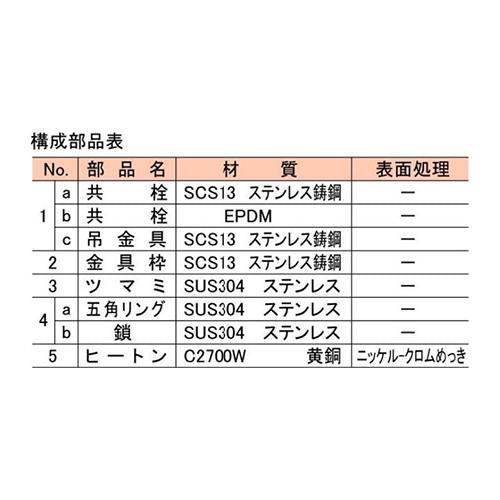 ステンレス製排水共栓 ＜SNA-R(SU)＞
