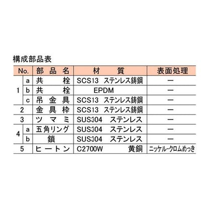ステンレス製排水共栓 ＜SNA-R(SU)＞
