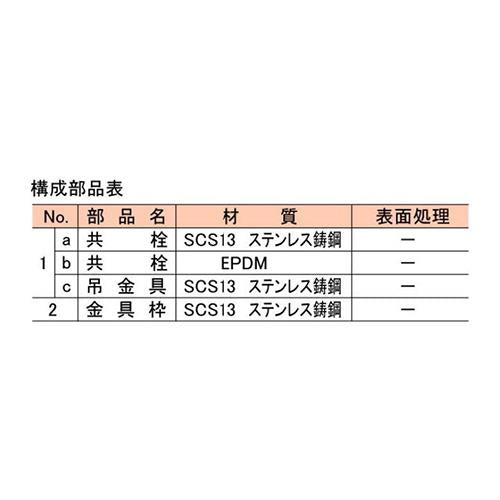 ステンレス製排水共栓 ＜SNA-RH(SU)＞