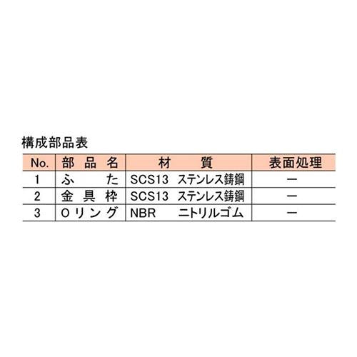 リザーブドレン ＜PCR(SU)-50＞