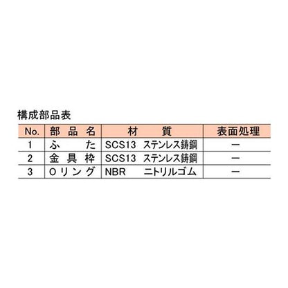 リザーブドレン ＜PCR(SU)-50＞