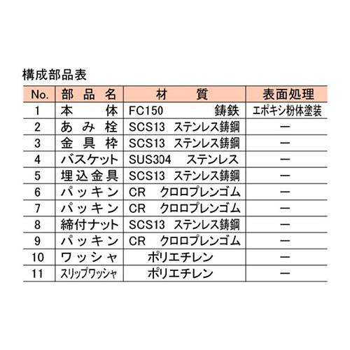 コンクリート製流し用鋳鉄製排水トラップ ＜T14-BA(SU)＞