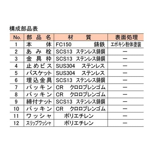 コンクリート製流し用鋳鉄製排水トラップ ＜T14-BK(SU)＞