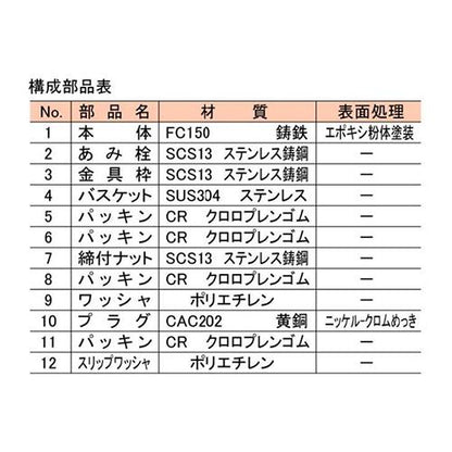 金属流し用鋳鉄製排水トラップ ＜T14-BO(SU)＞