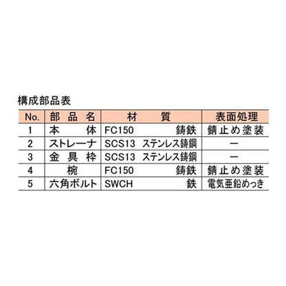 椀型鋳鉄製排水トラップ ＜T5-A(SU)＞