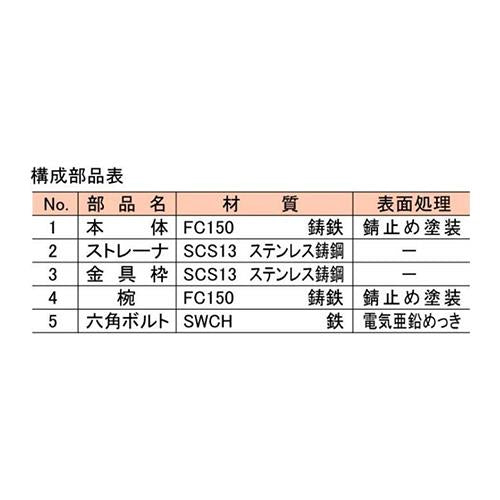 椀型鋳鉄製排水トラップ ＜T5-B(SU)＞