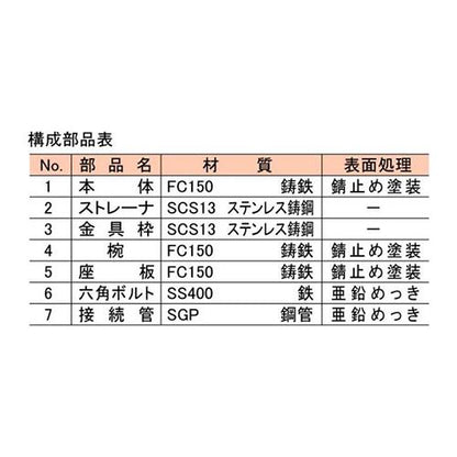 椀型鋳鉄製排水トラップ ＜T5B-S(SU)＞
