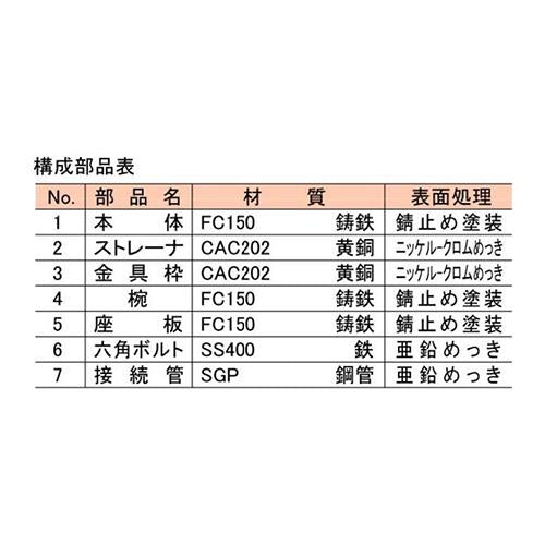 椀型鋳鉄製排水トラップ ＜T5B-BH-S＞