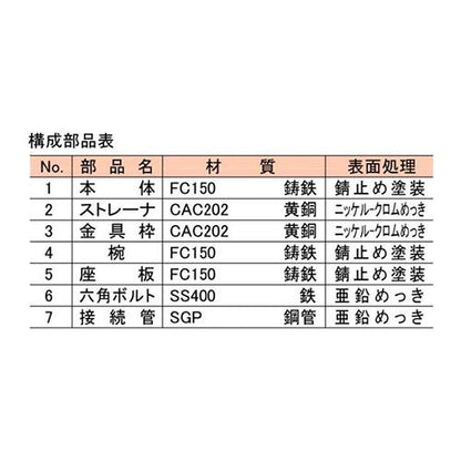椀型鋳鉄製排水トラップ ＜T5B-BH-S＞