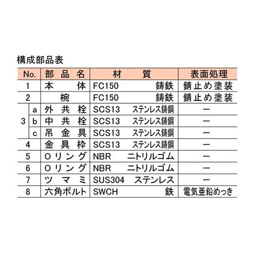 椀型鋳鉄製排水共栓 ＜T5A-SNF(SU)＞