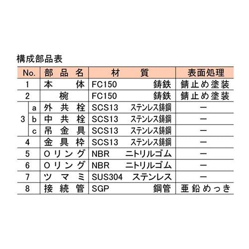 椀型鋳鉄製排水共栓 ＜T5AS-SNF(SU)＞