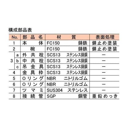 椀型鋳鉄製排水共栓 ＜T5AS-SNF(SU)＞