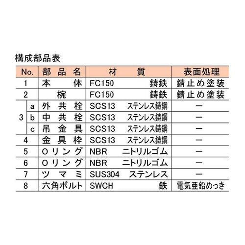 椀型鋳鉄製排水共栓 ＜T5B-SNF(SU)＞