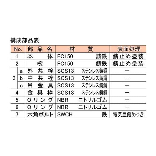 椀型鋳鉄製排水共栓 ＜T5A-SNFH(SU)＞
