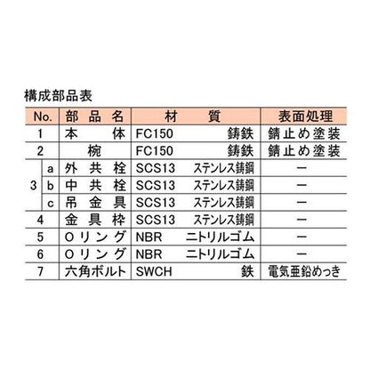 椀型鋳鉄製排水共栓 ＜T5A-SNFH(SU)＞
