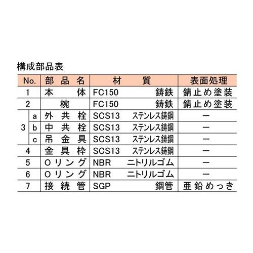 椀型鋳鉄製排水共栓 ＜T5AS-SNFH(SU)＞