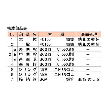 椀型鋳鉄製排水共栓 ＜T5AS-SNFH(SU)＞