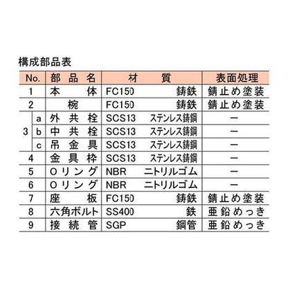 椀型鋳鉄製排水共栓 ＜T5BS-SNFH(SU)＞