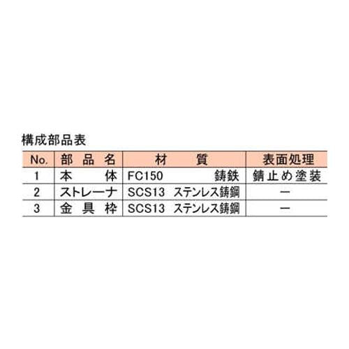 横型鋳鉄用排水トラップ ＜T5AY(SU)50＞