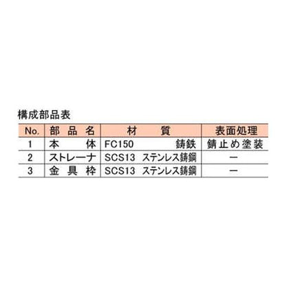 横型鋳鉄用排水トラップ ＜T5AY(SU)50＞