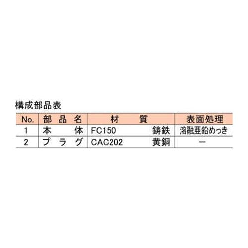 鋳鉄製ランニングトラップ ＜Uトラップ＞