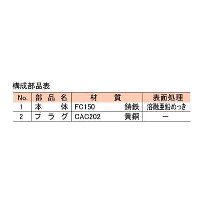 鋳鉄製ランニングトラップ ＜Uトラップ＞