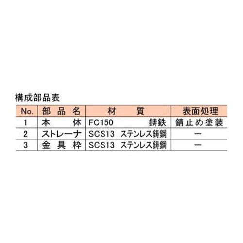 P型鋳鉄製排水トラップ ＜T3-A(SU)＞