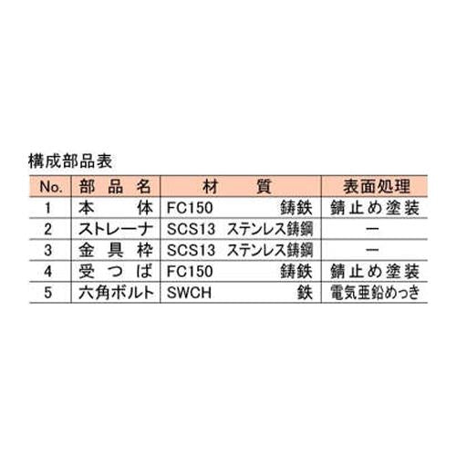 P型鋳鉄製排水トラップ ＜T3-B(SU)＞