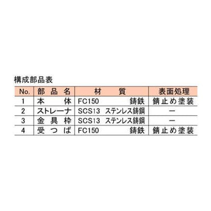 P型鋳鉄製排水トラップ ＜T3-BS(SU)＞