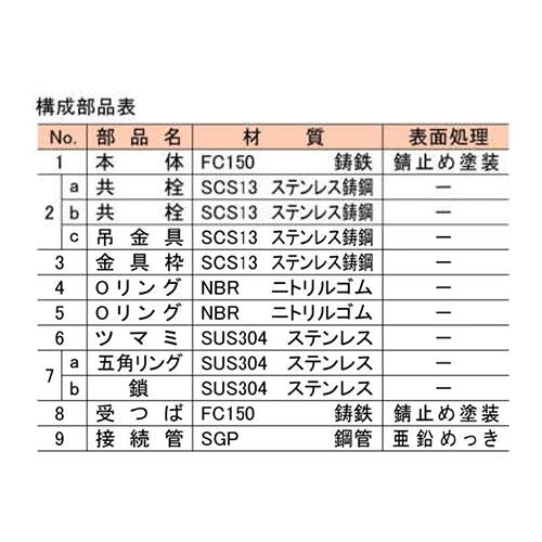 P型鋳鉄製浴槽用排水トラップ ＜T3BS-SO(SU)＞