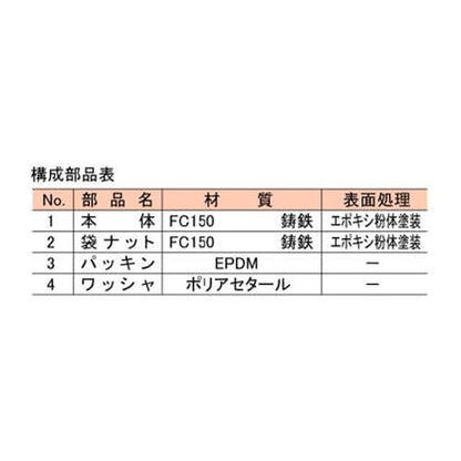 温水器用鋳鉄製排水受金物 ＜TH-W＞